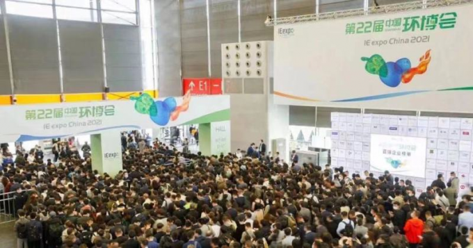 les dernières nouvelles de société au sujet de Changhaï RUDI Participated dans l'EXPO 2021 1 d'IE