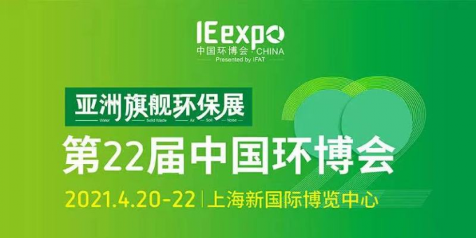 les dernières nouvelles de société au sujet de Changhaï RUDI Participated dans l'EXPO 2021 0 d'IE